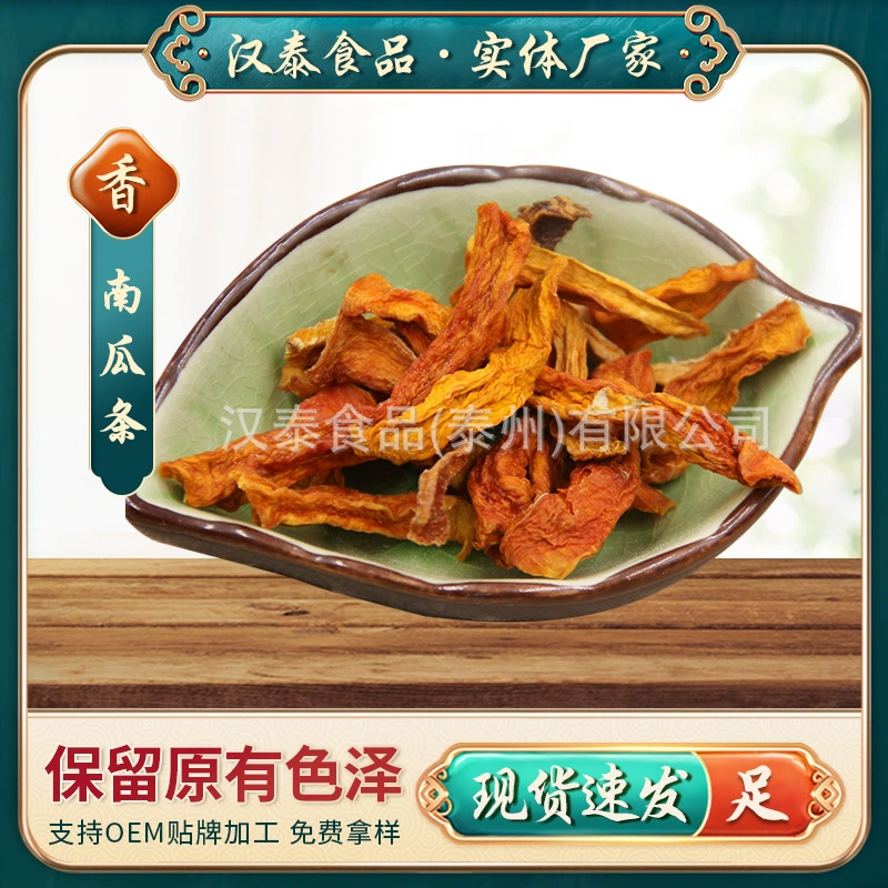 Спот поставки обезвоживания тыквы полоски оптом тыквы полоски обезвоживание тыквы ломтики