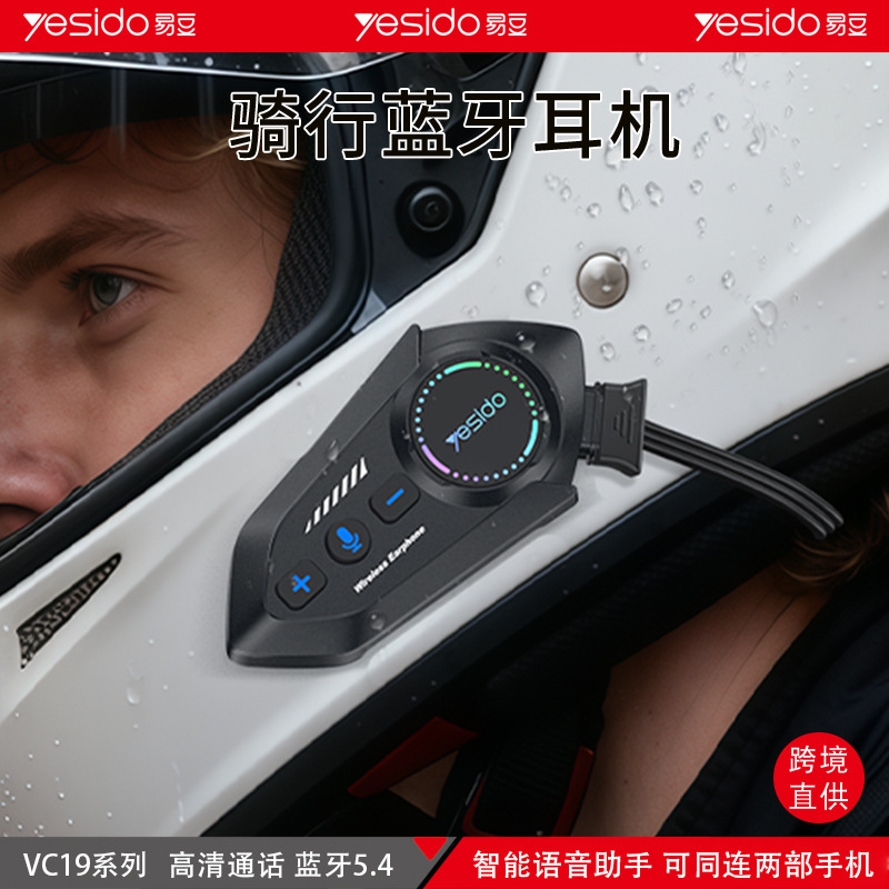 Yesido Bluetooth Wireless Headset Cross-Border Split-Type Noise Reduction Long Battery Life Intercom Cycling Helmet Bluetooth Headset