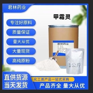 �F؛���� ��˪�` 57837-19-1 1kg/�� ��˪�� ���N�`