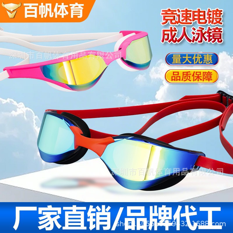 Manufacturer wholesale adult swimming goggles professional racing…