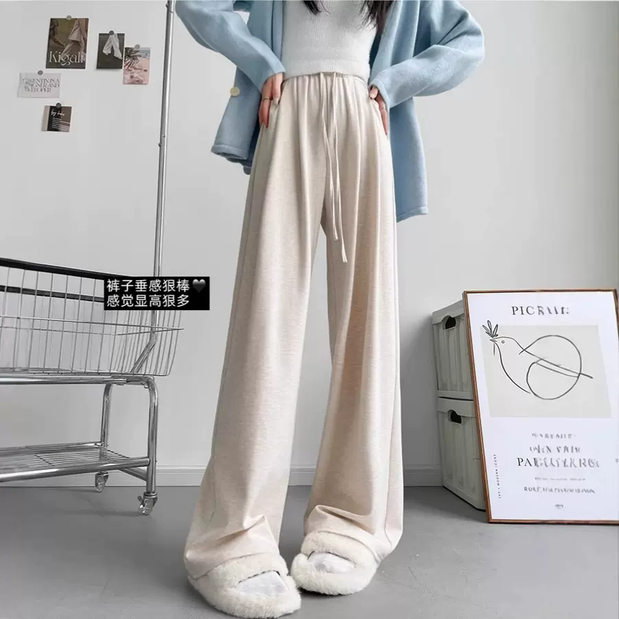 白色糯米裤女春秋冬2025新款垂感休闲宽松慵懒小个子显瘦阔腿裤子