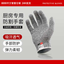 五级防割手套护具指套护腕护腿赶海切菜丁腈涂层硅胶防滑袖套劳保