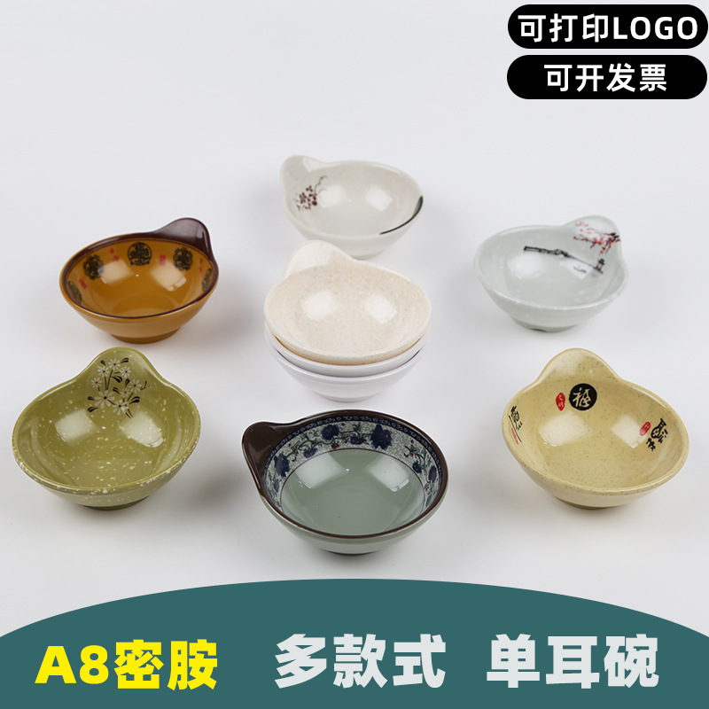 A8 food grade melamine seasoning bowl hot pot restaurant tableware self-service sauce bowl dipping water dipping bowl dish single ear bowl rice