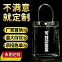 定制镭射透明pvc袋子