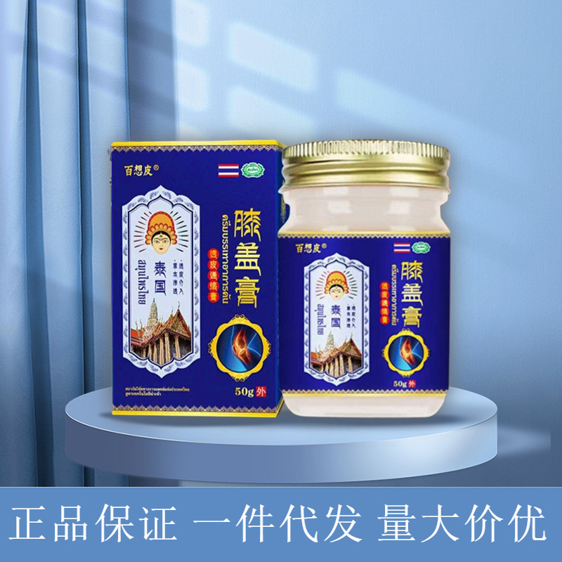 ครีมนวดผิว Baixiang ประเทศไทย50g ครีมนวดคอกระดูกสันหลังส่วนคอ