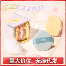 NOVO5914���������׺� ��ʪ���÷۵�Һר�ò��Էۺ����������װ