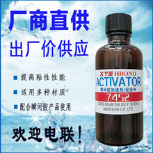 7452促进剂无白化60ML快干胶催干剂 快干胶促进剂 加速剂