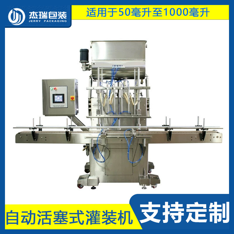 全自动液体灌装机酒精碘伏84消毒液大桶灌装机智能罐装分装