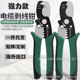 剥线钳;钢丝钳;其他剪刀