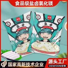 食品级氯化镁粉点豆腐专用盐卤片块水老豆腐脑花凝固剂50g