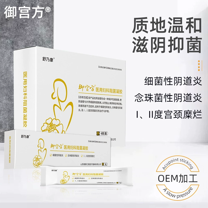 Источник Фабрика Императорского дворца Медицинский Гинекологический Гель Гель Женский Частный Уход Гель Гинекологический Гель