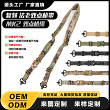 复刻法老战术双点QD扣枪绳背带挂带 多功能背带快拆肩挂绳金属扣
