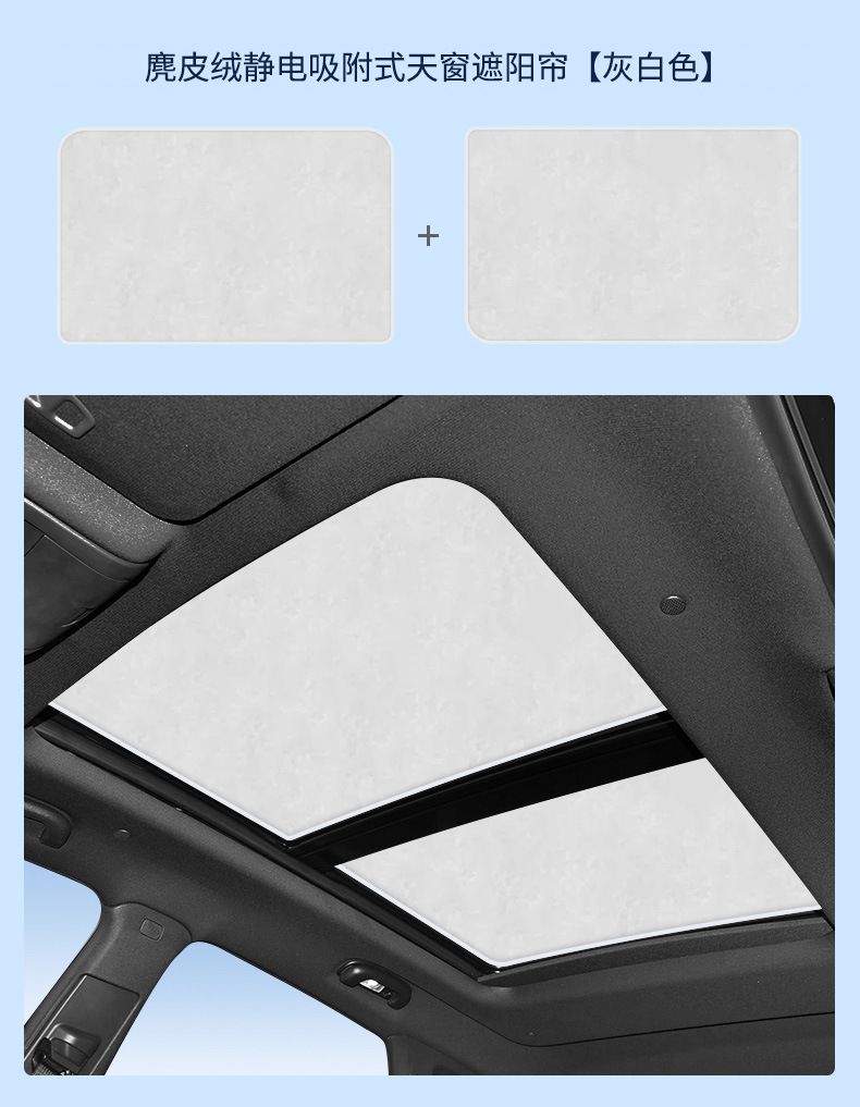 Suitable for Cadillac 08-15 Srx Sunroof Electrostatic Sunshade Heat Insulation Sun Protection Privacy Sunshade Opaque