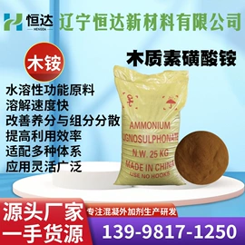 减水剂;磺酸衍生物;混凝土添加剂