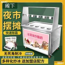 多功能商用炒酸奶機炒冰機厚切機炒卷機雪花酪冰淇淋水果酸奶直銷