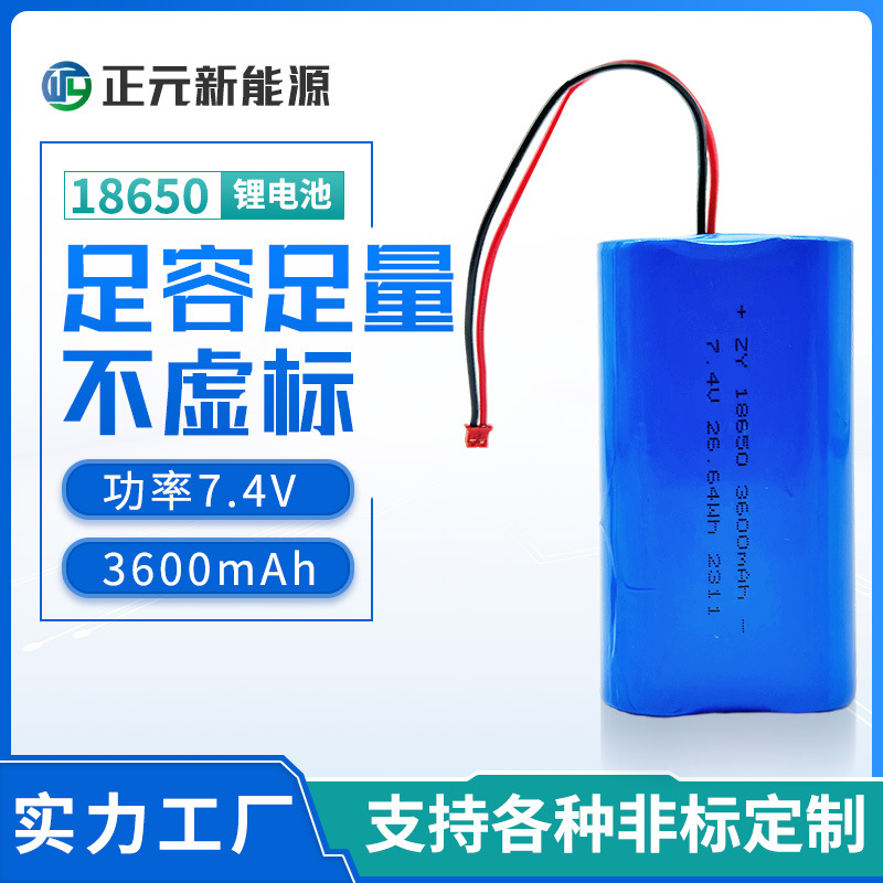3600mah 리튬 배터리 7.4V 두 개의 병렬 콘센트 플러스 보호 보드 디지털 제품 18650 리튬 배터리 팩