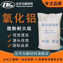超细氧化铝粉抛光粉导热粉 煅烧电子级涂料氧化铝粉三氧化二铝