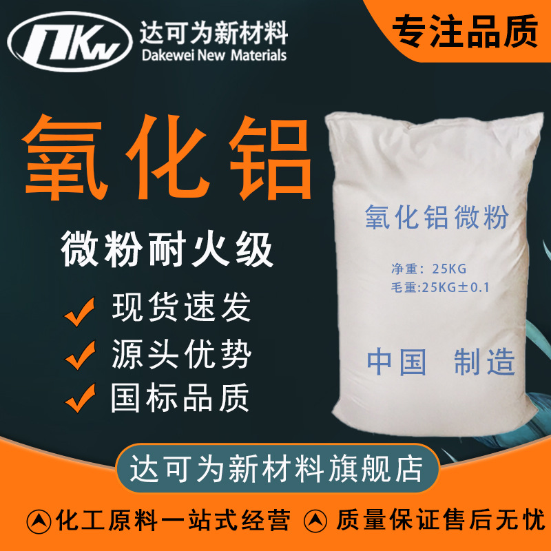 超细氧化铝粉抛光粉导热粉 煅烧电子级涂料氧化铝粉三氧化二铝