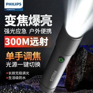 Philips LED flashlight flashlight long endurance field super bright waterproof outdoor lighting SFL2185