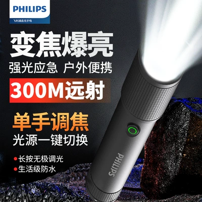 Philips LED flashlight flashlight long endurance field super bright waterproof outdoor lighting SFL2185