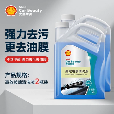 Shell Car Glass Cleaner, Powerful Stain and Oil Film Remover, Concentrated Wiper Fluid, Car-Specific, All-Season, Ethanol-Based (Glass agent) - 0-powerful-decontamination-and-oil-removal-film-two-affordable-bottles