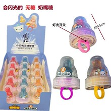 【15支】趣乐园电光小奶嘴闪光儿童硬糖宝宝手指糖果益智水果糖