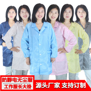 Factory wholesale anti-static clothing coat dust-proof clean dust-free clothing food pharmaceutical electronic workshop clean work clothes