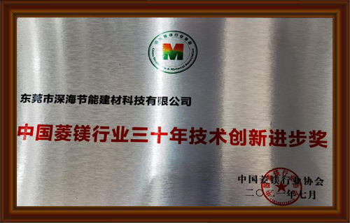 氧化镁玻镁防火板改性剂发泡剂防火装饰板菱镁板所用增强剂发泡剂