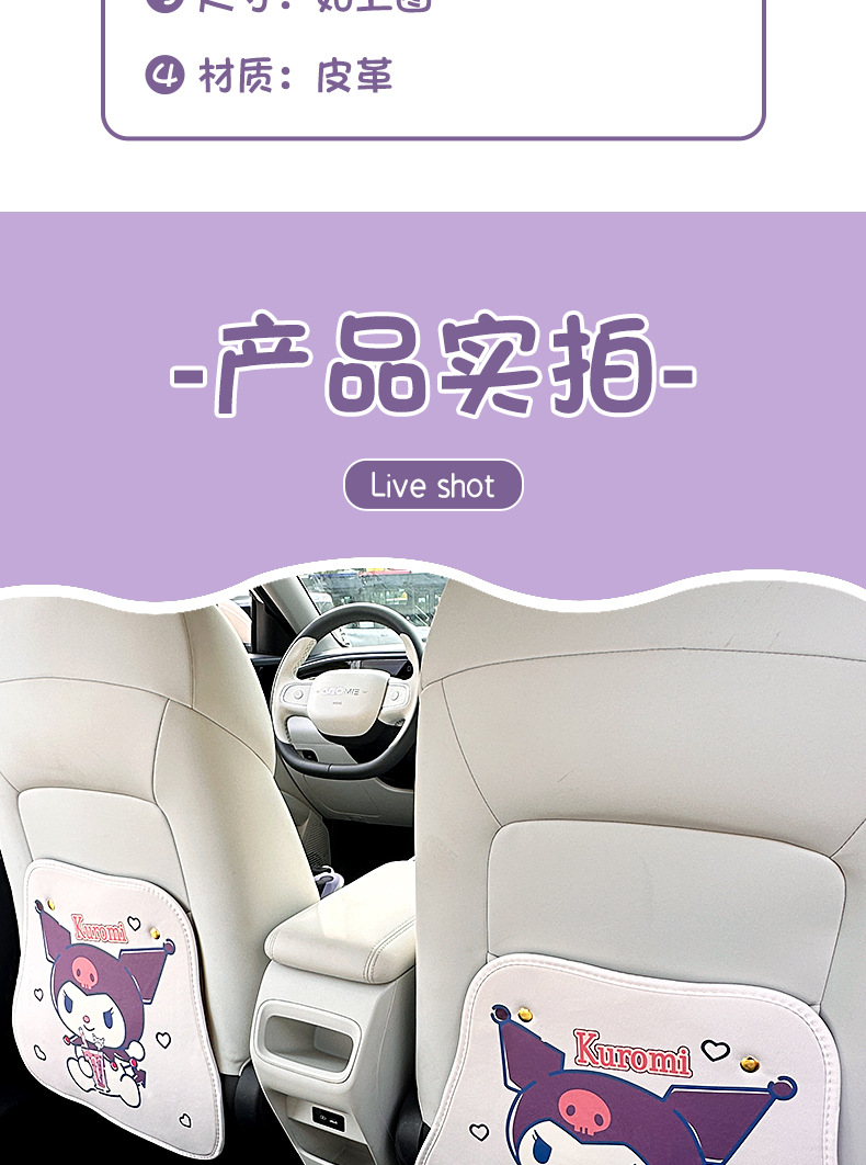 Suitable for 26 Models of Geely Xingyue Ex2 Car Seat Back Anti-Kick Pads, Cute Anti-Dirt Car Interior Protection Products for Women