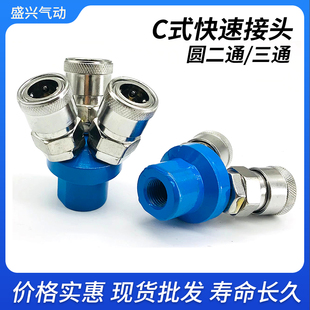 J8 Type Smy Three-Way Round C Two-Way Accessories Air Pump Air Compressor Pipe Complete Air Pipe Quick Connector Pneumatic Quick Plug G3