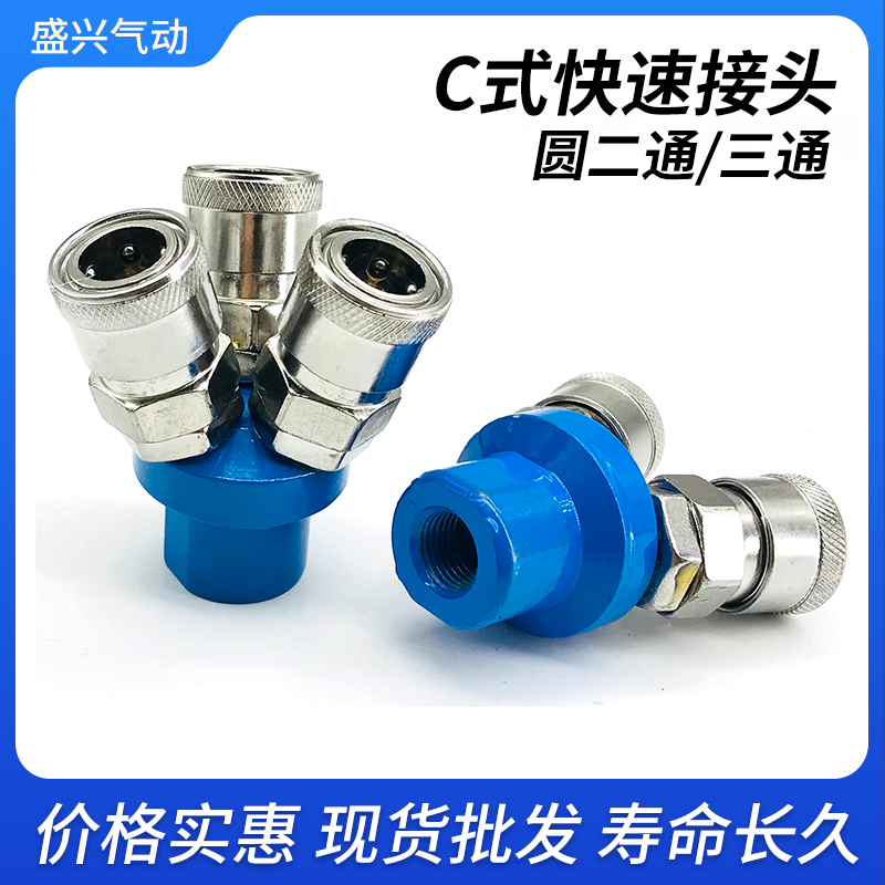 j8管大全S配件式圆C快插接头气泵空压机气管快速接头气动二通三g3