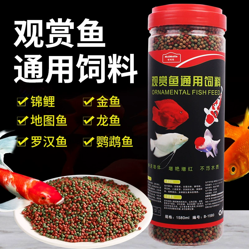 Корм для рыб декоративные рыбы Общий корм для рыбы Золотая рыбка кои корм Размер частицы цвет Рыбное зерно не Смешанная вода оптом