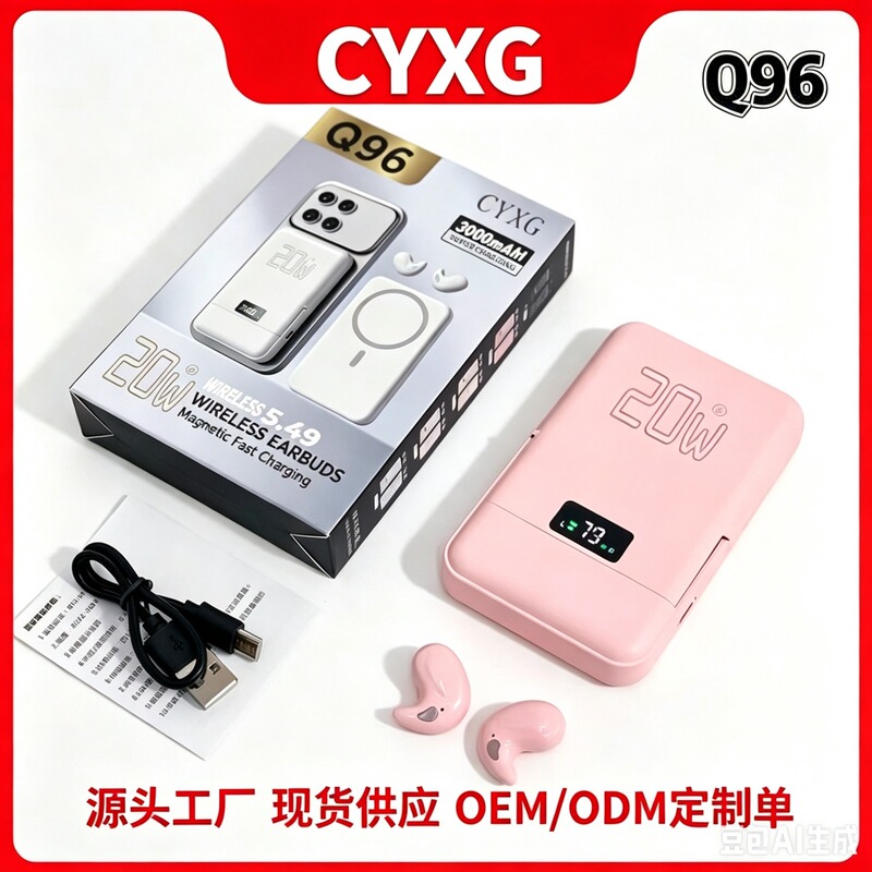 2026 New Model Q96 Wireless Bluetooth Headphones, Comfortable to Wear, Long Battery Life, with Power Bank, Magnetic Attachment, Portable 2026 New Model Q96 Wireless Bluetooth Headphones, Comfortable to Wear, Long Battery Life, with Power Bank, Magnetic Attachment, Portable