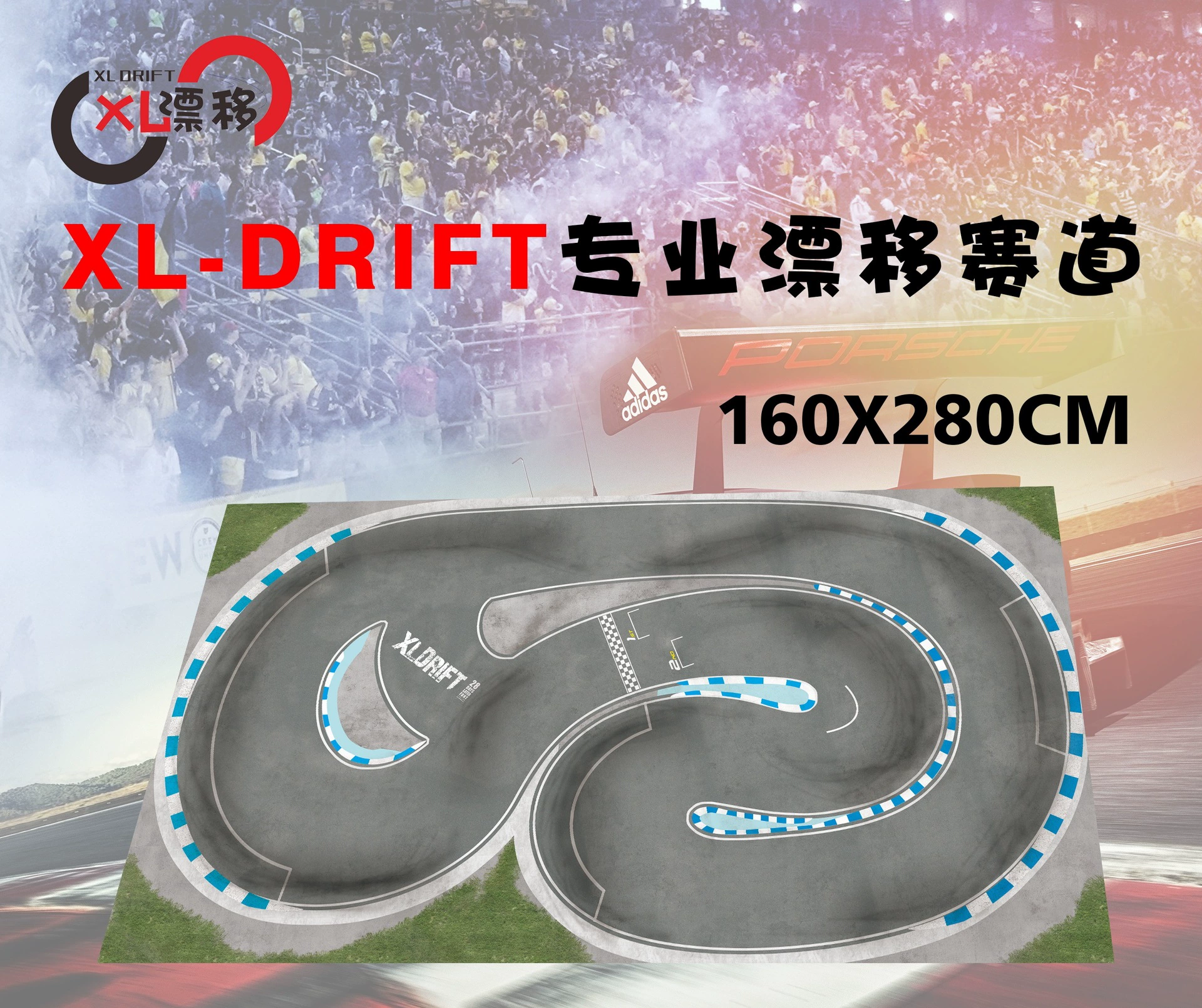 XL Мосquito car drift track runway map professional jingshang z rw00