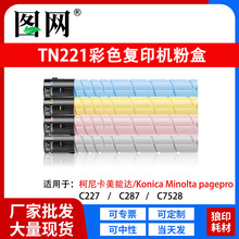 ���Լ��ݿ��Ῠ���ܴ�TN221�ۺ� ����Bizhub C227/287/7528�ʷ�Ͳ