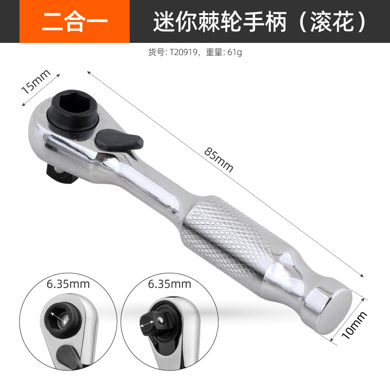 1/4 ショートハンドルクイックラチェットレンチミニ省力スパイクホイールクイックプレートソケットレンチセットスリーブ小中大フライ|undefined