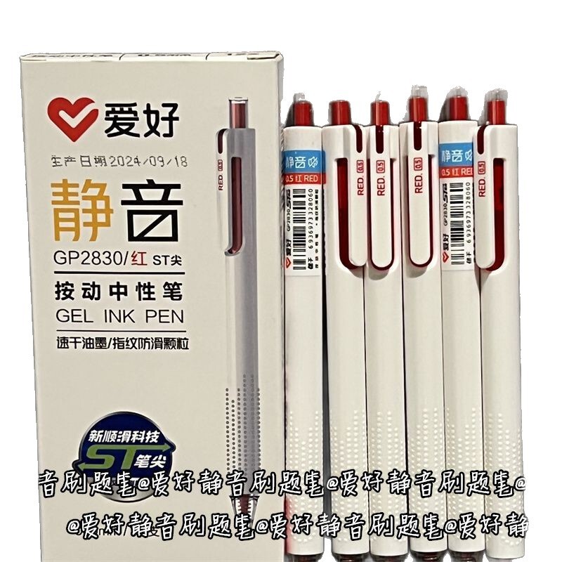 爱好静音按动刷题笔ins风高颜值老师批改学生作业专用st头红色笔|undefined