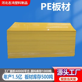 PP塑料板;PE塑料板;HDPE板