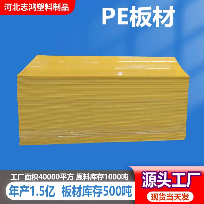 pe板材 pe塑料板 高密度白色含硼聚乙烯板 超高分子量聚乙烯板材