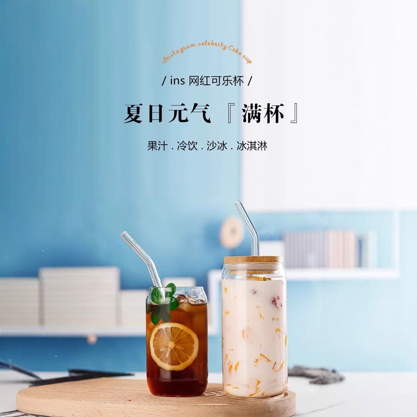 Vaso de vidrio creativo para cola, vaso con forma de lata de alto valor estético, fabricante de vasos con pajita para café, moderno y sencillo.