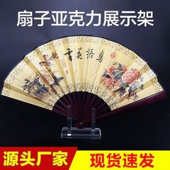 透明アクリル中国扇子スタンド扇子折りたたみ扇子ディスプレイフロアディスプレイスタンド扇子ベースコレクションスタンド