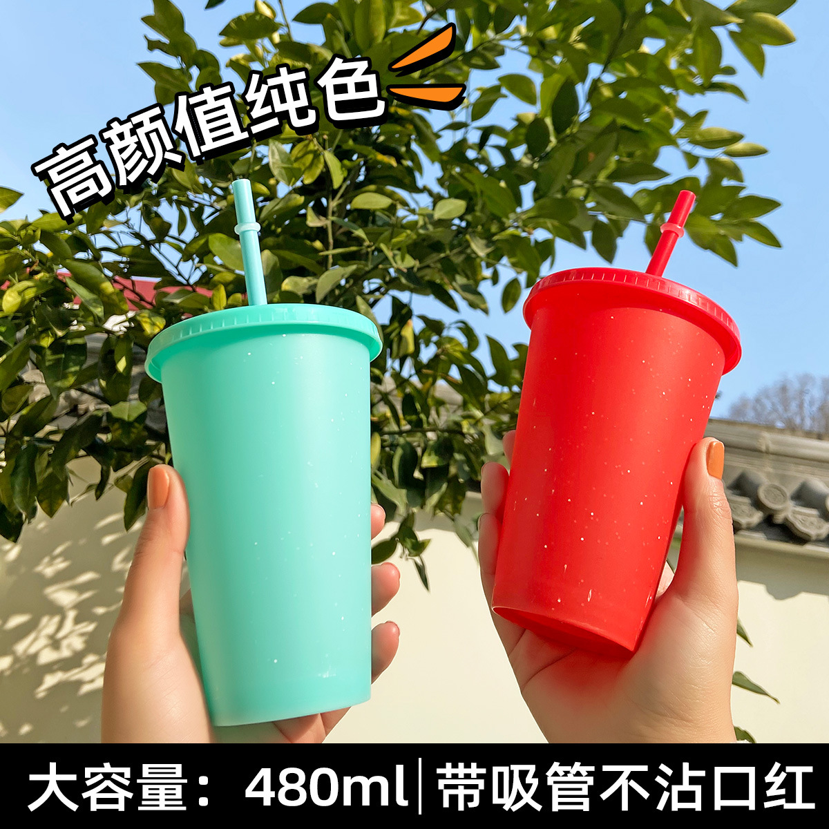 20011 fábrica directa 480ML paja creativo plástico brillo taza fiesta cena paja taza