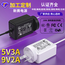 5v3a充电器澳规SAA认证9V2ALED植物灯开关电源 12v1.5a电源适配器