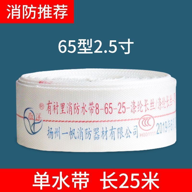 포장 일반 티켓 8-65-25 싱글 워터 벨트