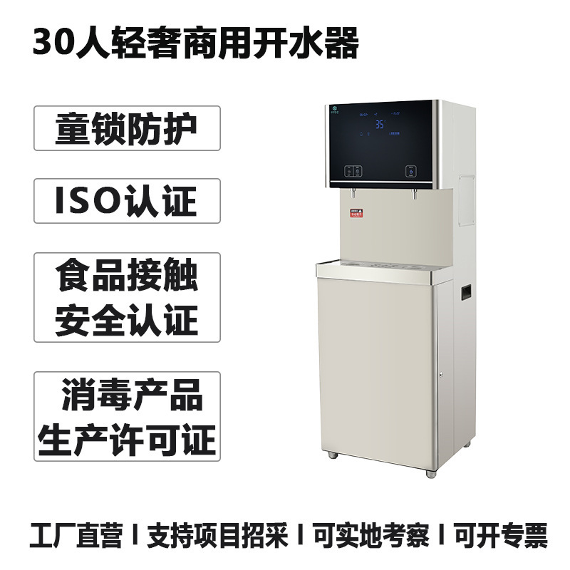Youjing commercial water boiler suitable for factory, workshop, office use, for 30 people, 1 tap, direct drinking, 48-hour delivery, supports cross-border shipping Youjing commercial water boiler suitable for factory, workshop, office use, for 30 people, 1 tap, direct drinking, 48-hour delivery, supports cross-border shipping