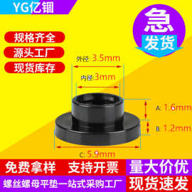 亿锢直销尼龙凹凸台阶螺丝垫圈批发M2-M12塑料绝缘粒T形塑胶垫片