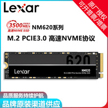 雷克沙NM620固态硬盘1T2T 512G 256G笔记本台式机SSD硬盘NVME协议