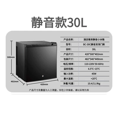 Silent Semiconductor Refrigeration Mini | Soyuducular - 30l-foam-door-fully-silent-refrigerator-five-star-model