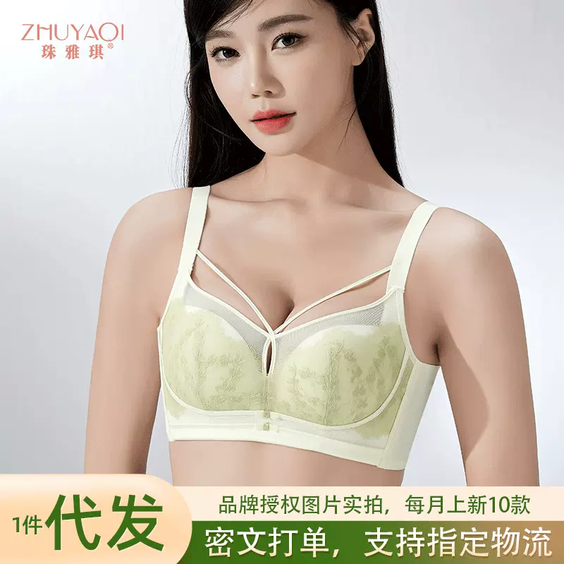 性感纯欲内衣小胸聚拢不空杯舒适透气防下垂新款蕾丝调整型文胸女