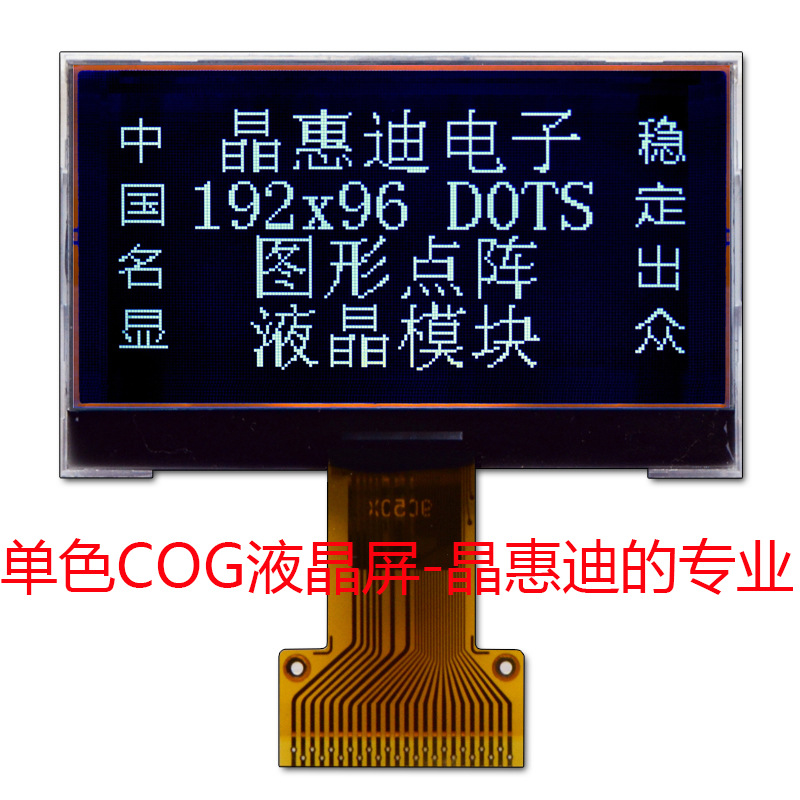 lcd/192*96//FSTN//2.2/ڰ//Һ